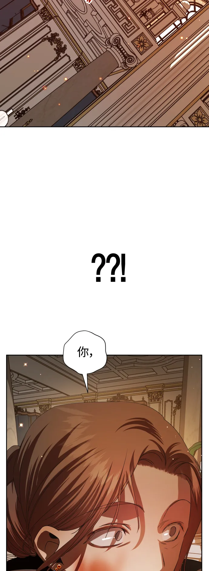 [第47话] 说是会杀我生父（3） 第71页