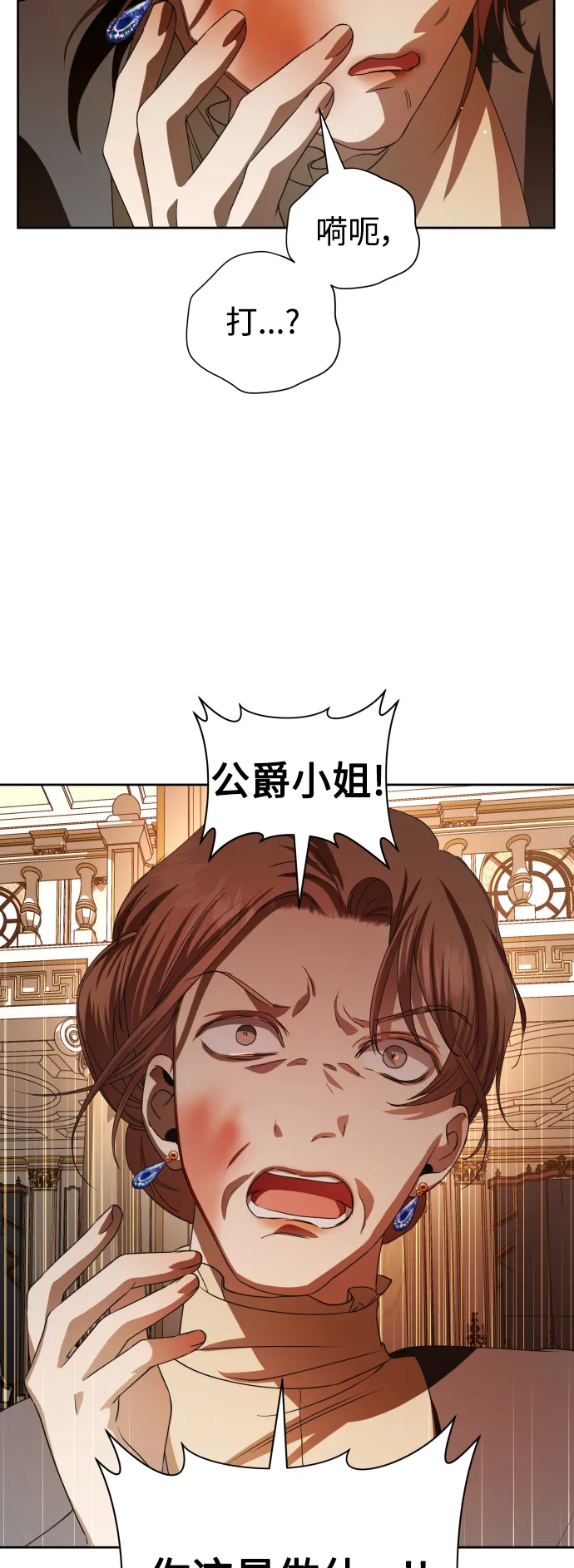 [第47话] 说是会杀我生父（3） 第72页