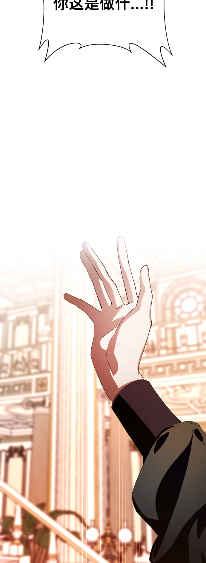 [第47话] 说是会杀我生父（3） 第73页
