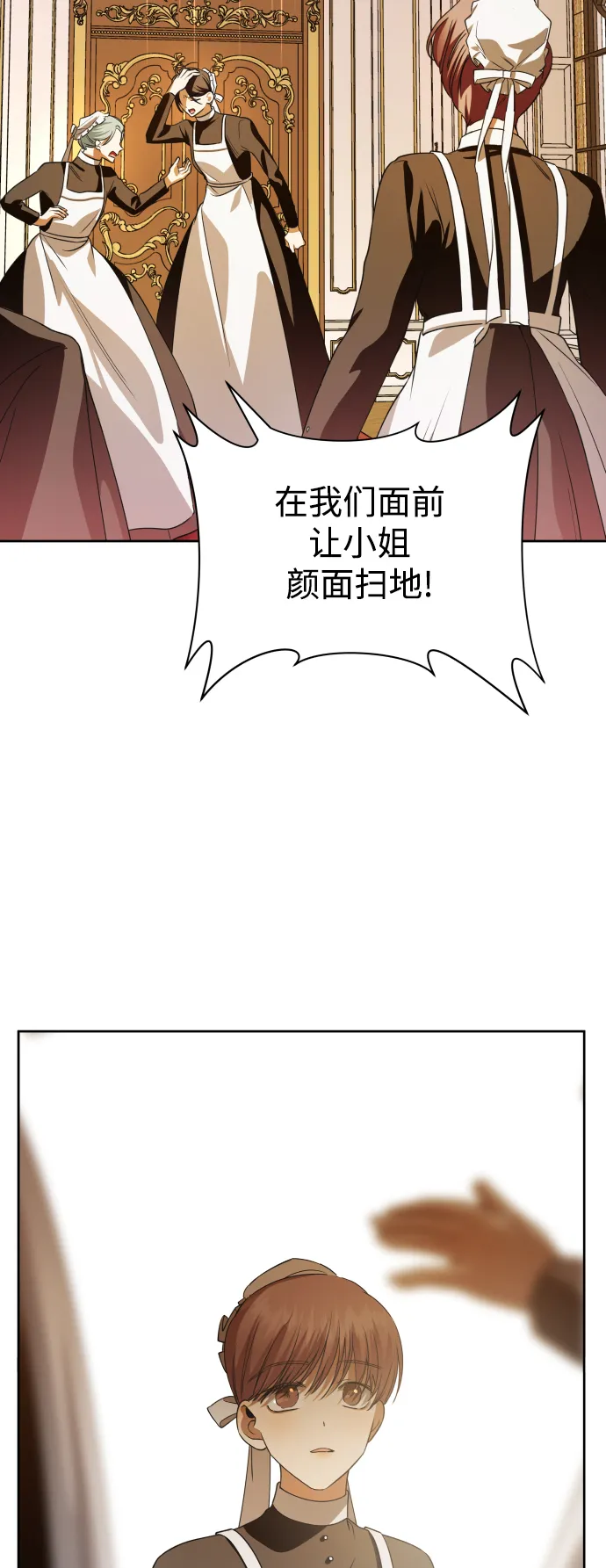 [第48话] 放手一搏（1） 第2页