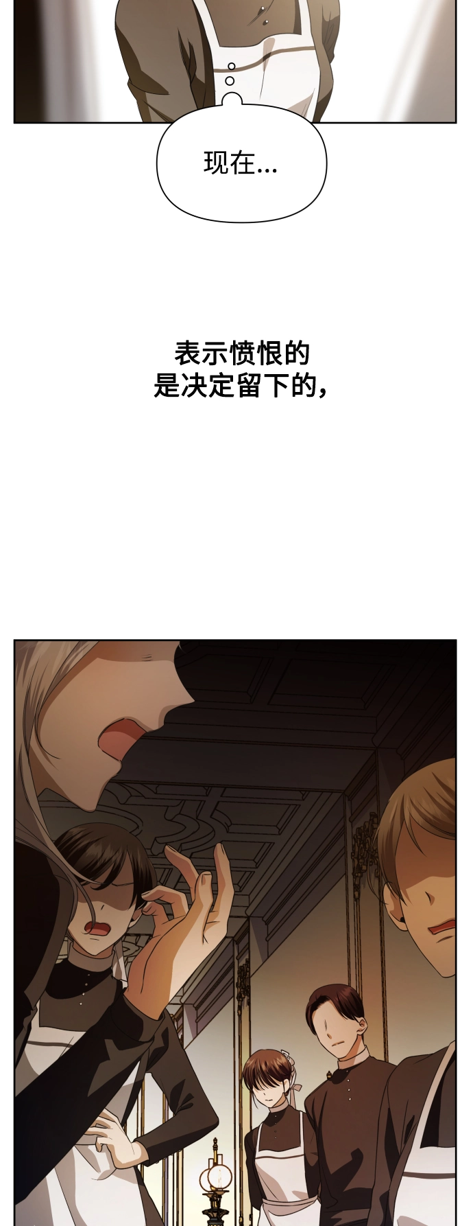 [第48话] 放手一搏（1） 第3页