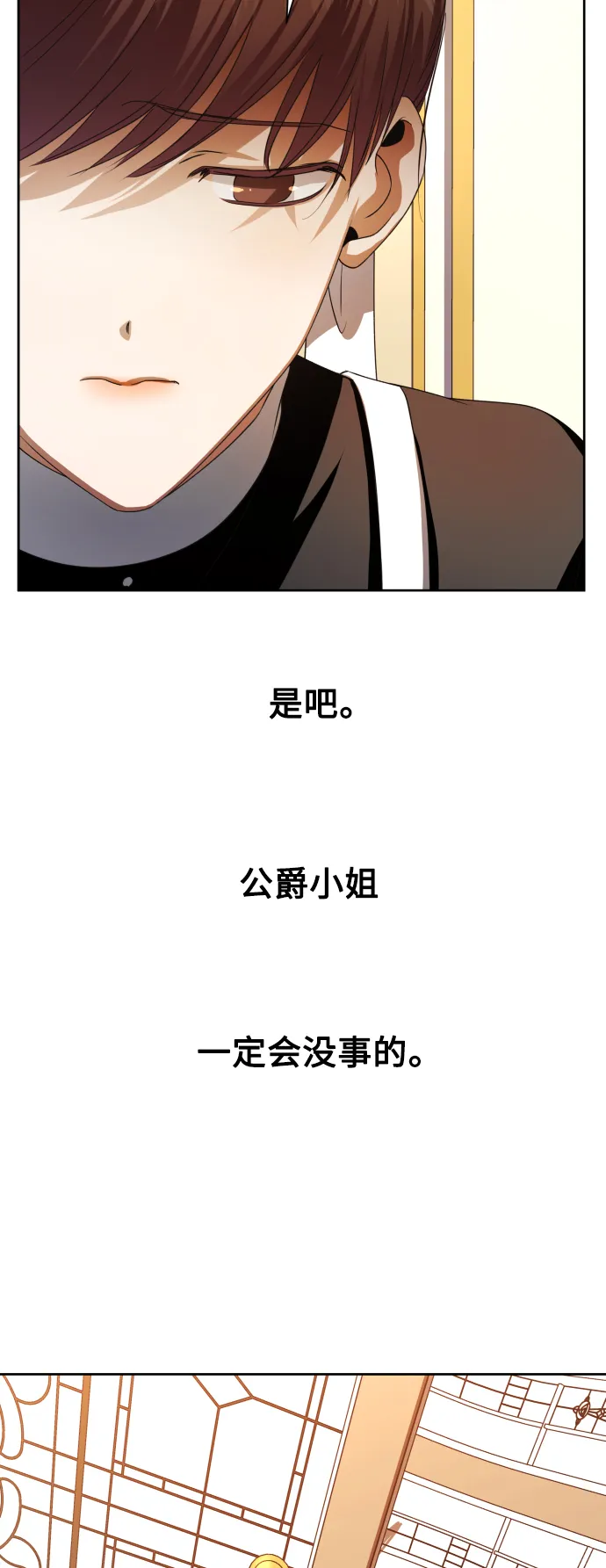 [第48话] 放手一搏（1） 第6页