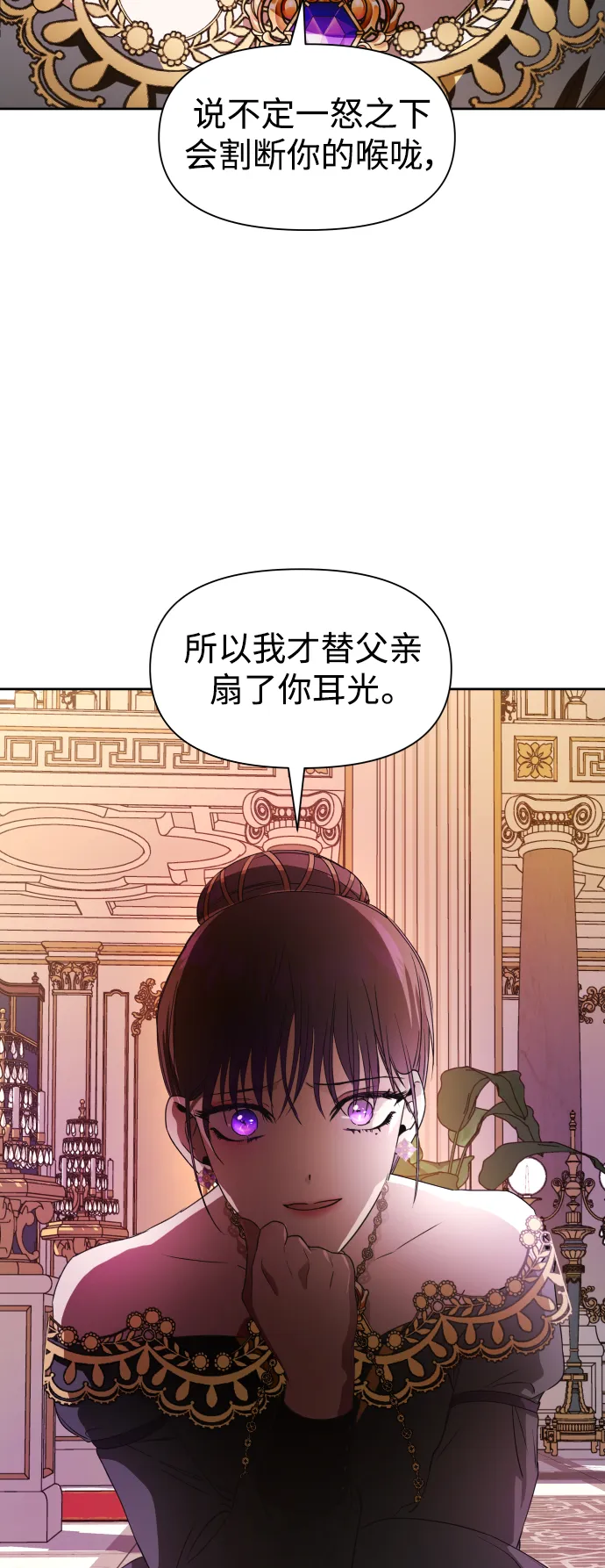 [第48话] 放手一搏（1） 第10页
