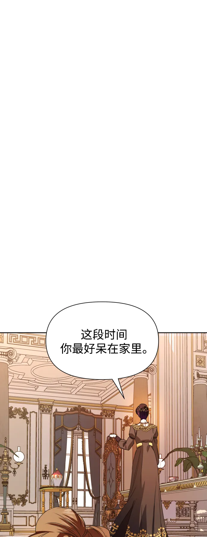 [第48话] 放手一搏（1） 第12页