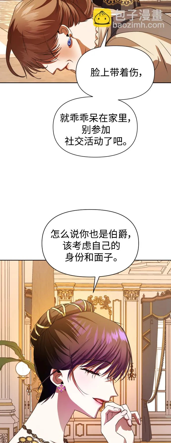 [第48话] 放手一搏（1） 第13页