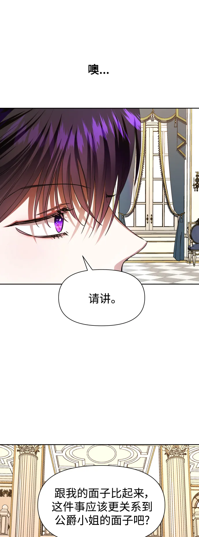 [第48话] 放手一搏（1） 第16页