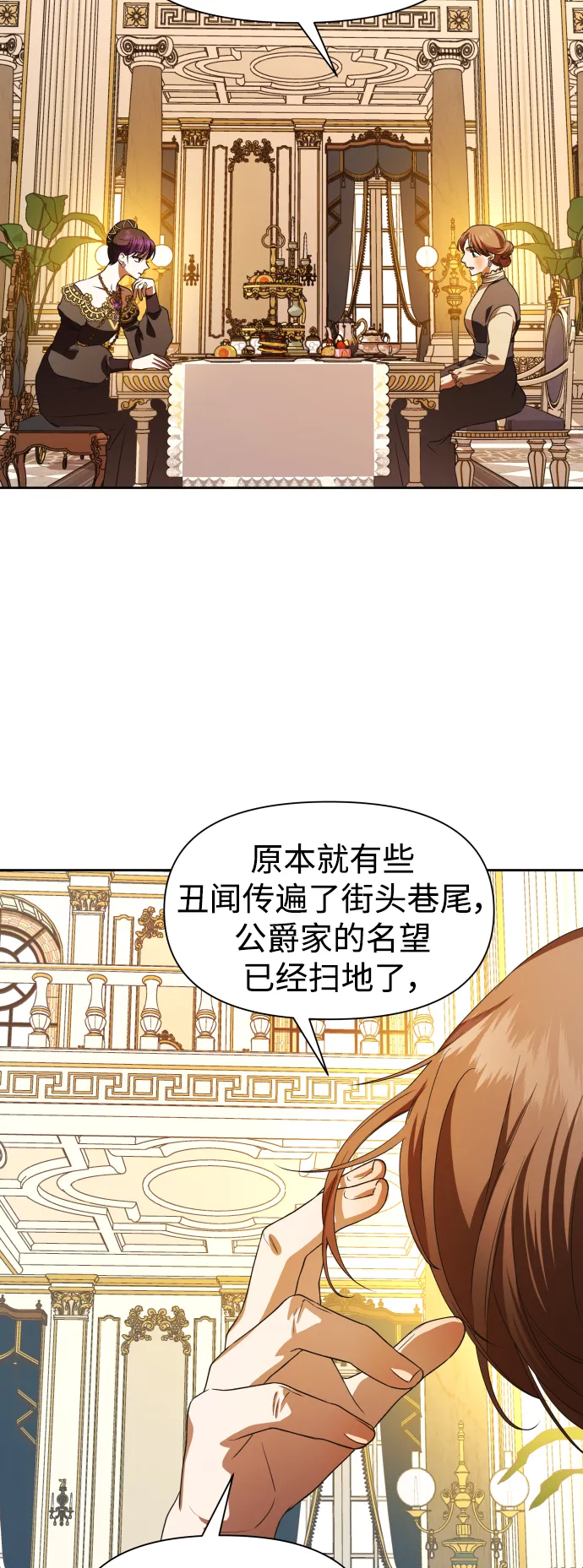 [第48话] 放手一搏（1） 第17页