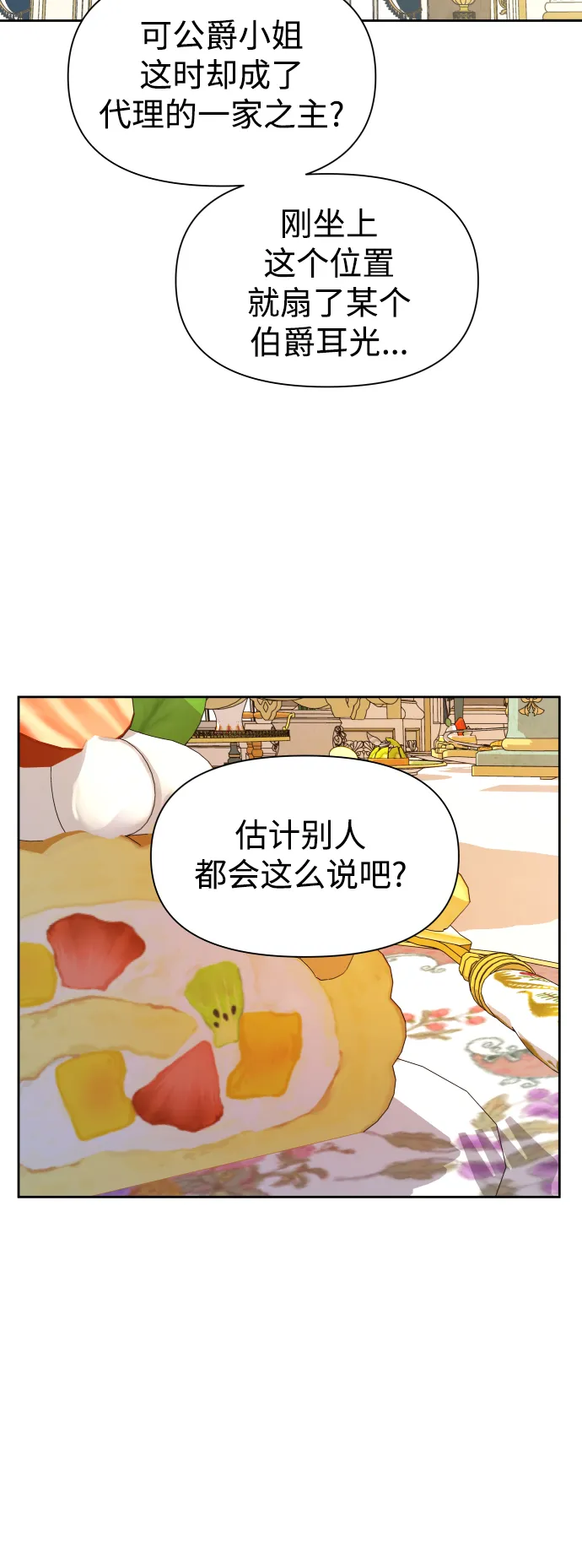 [第48话] 放手一搏（1） 第18页