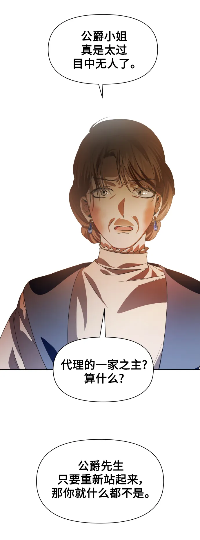 [第48话] 放手一搏（1） 第19页