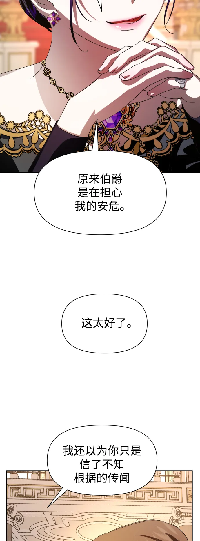 [第48话] 放手一搏（1） 第21页