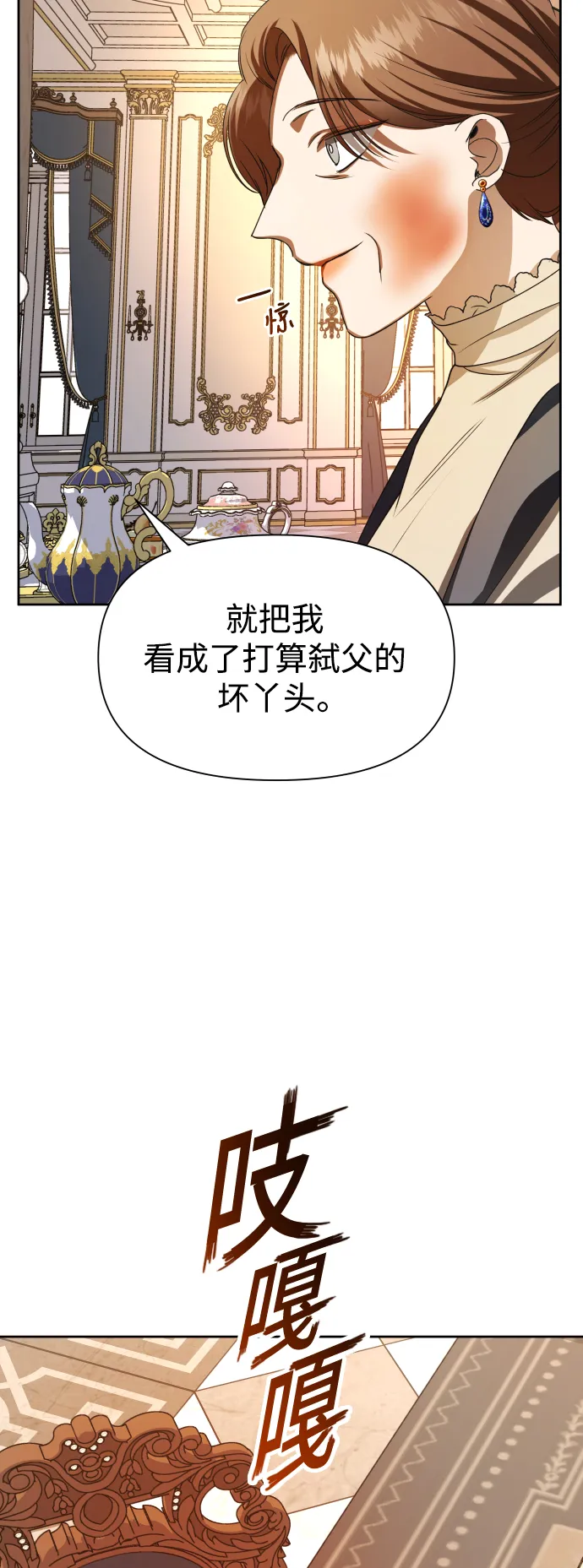 [第48话] 放手一搏（1） 第22页
