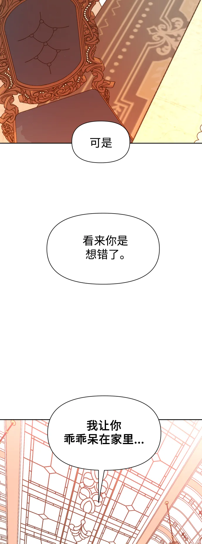 [第48话] 放手一搏（1） 第23页