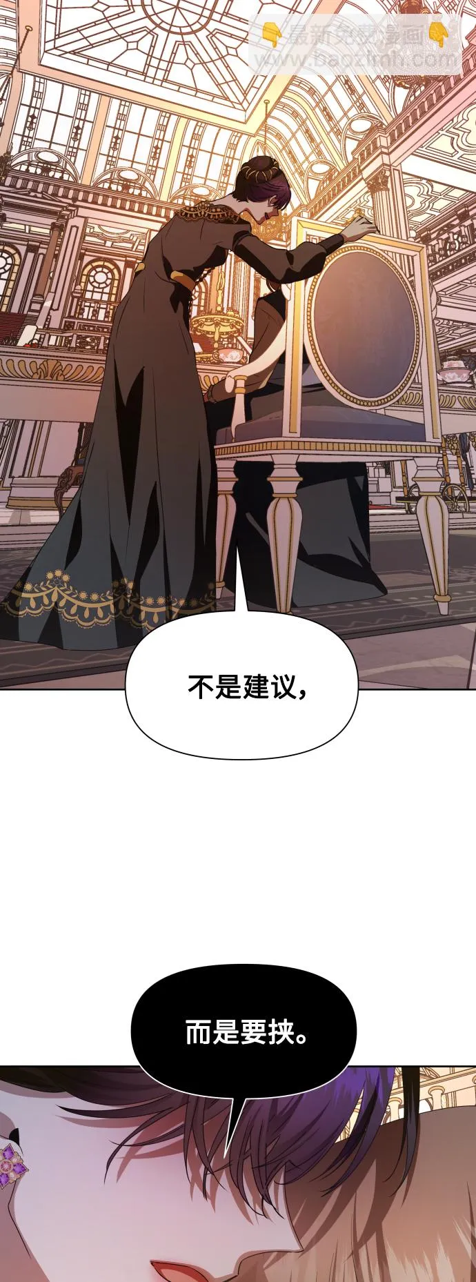 [第48话] 放手一搏（1） 第24页