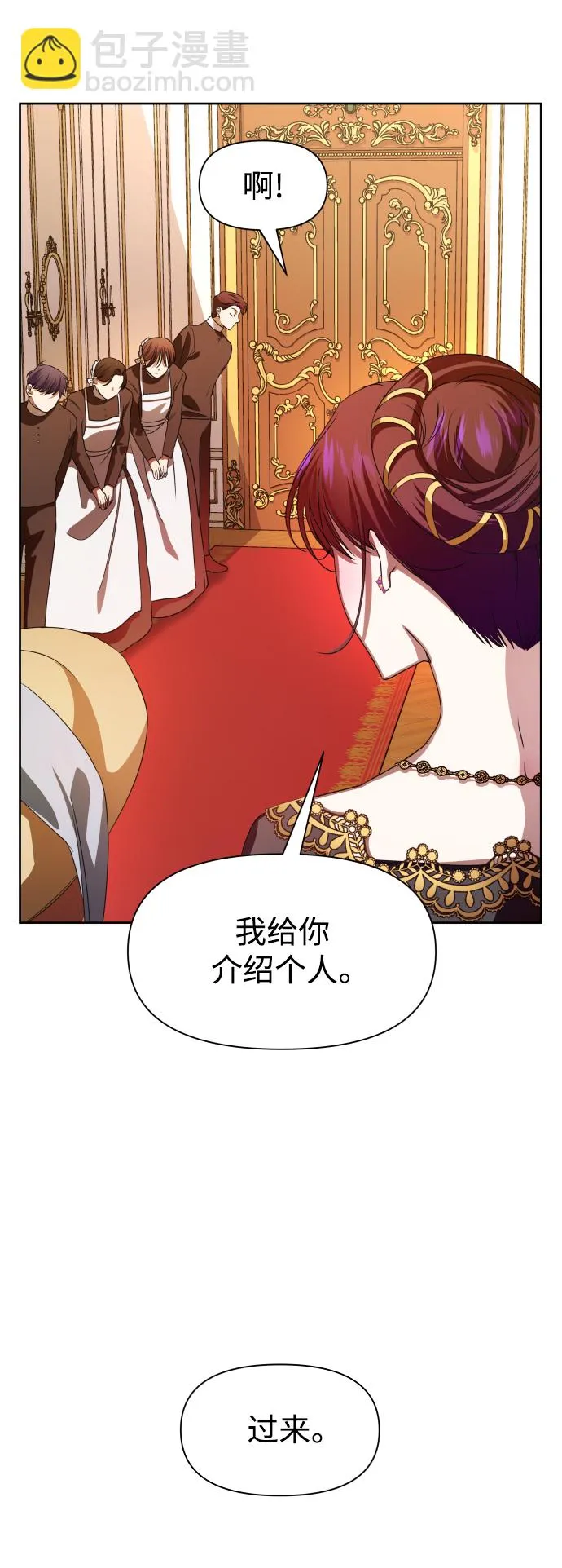 [第48话] 放手一搏（1） 第28页