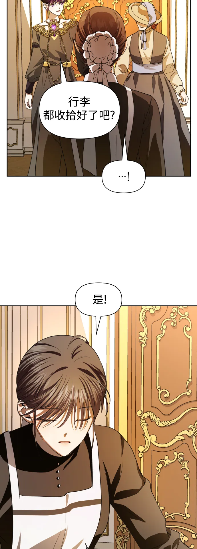 [第48话] 放手一搏（1） 第30页