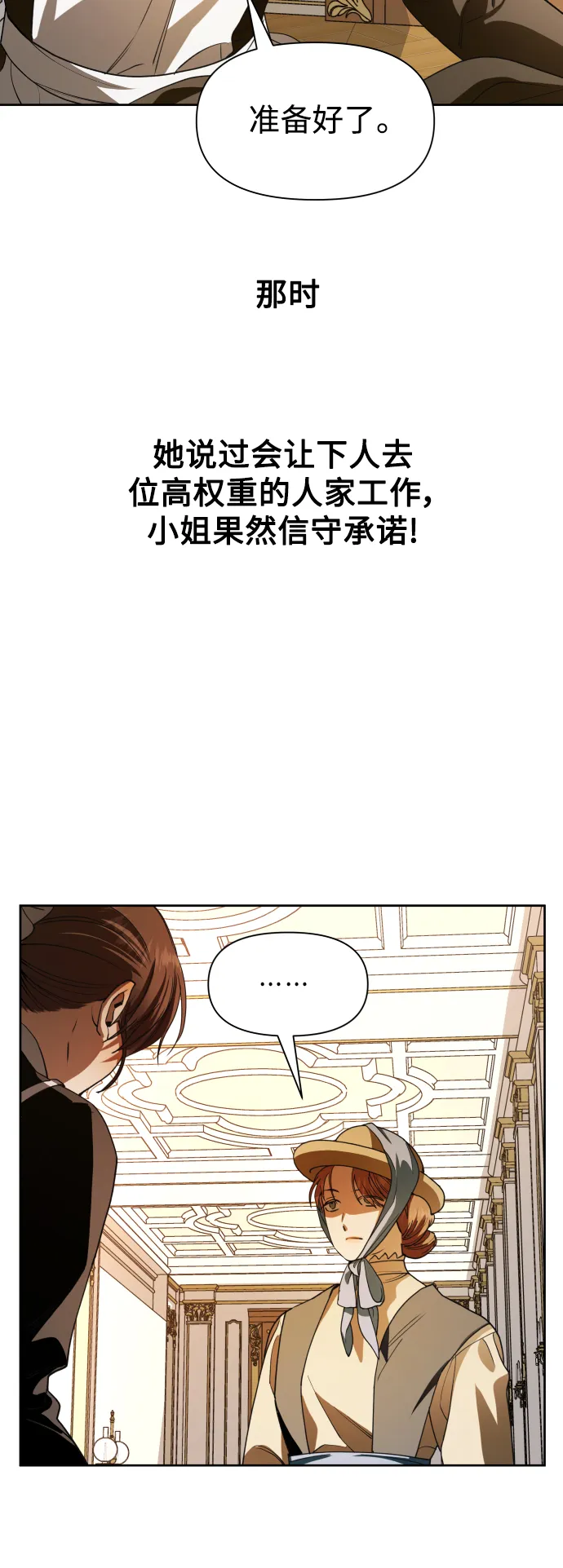 [第48话] 放手一搏（1） 第31页
