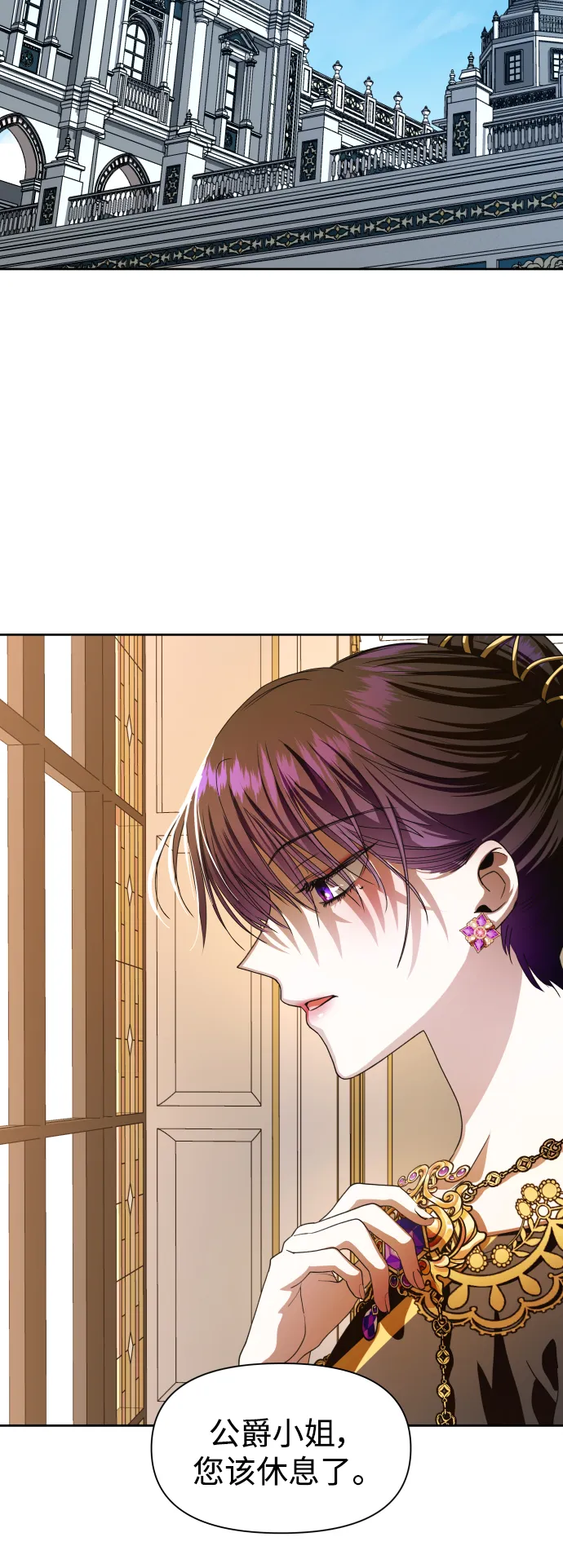 [第48话] 放手一搏（1） 第33页