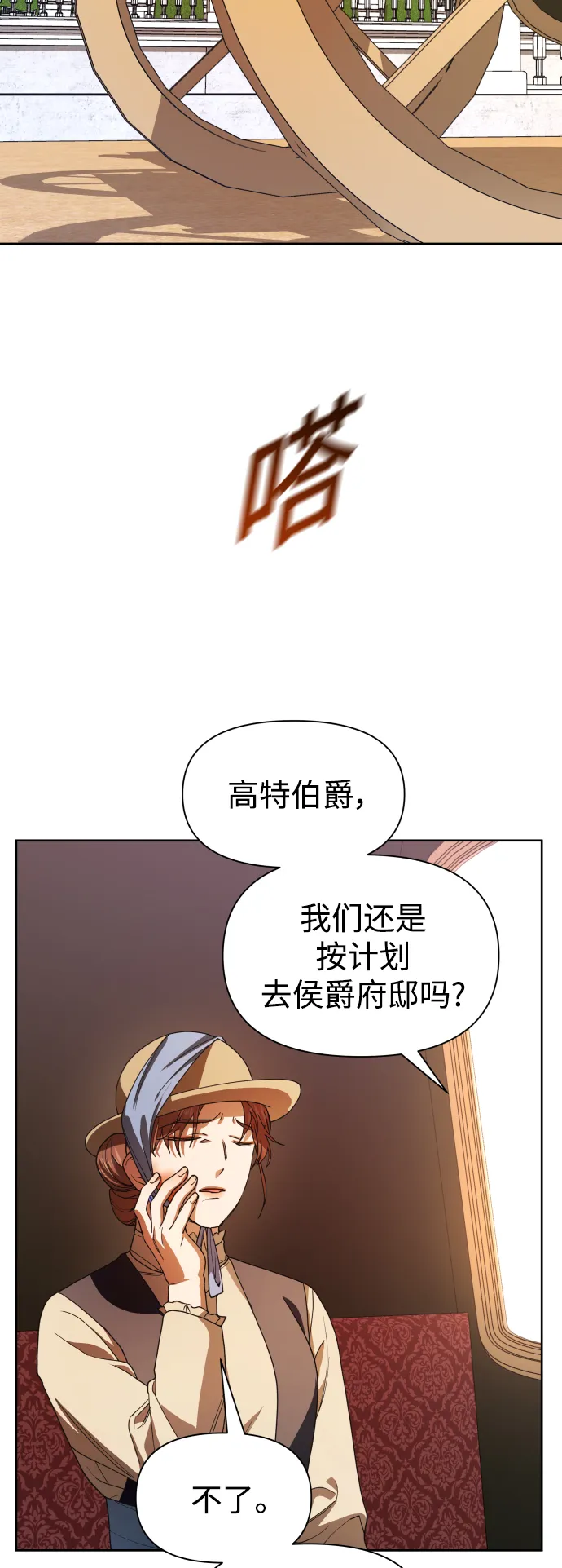 [第48话] 放手一搏（1） 第37页