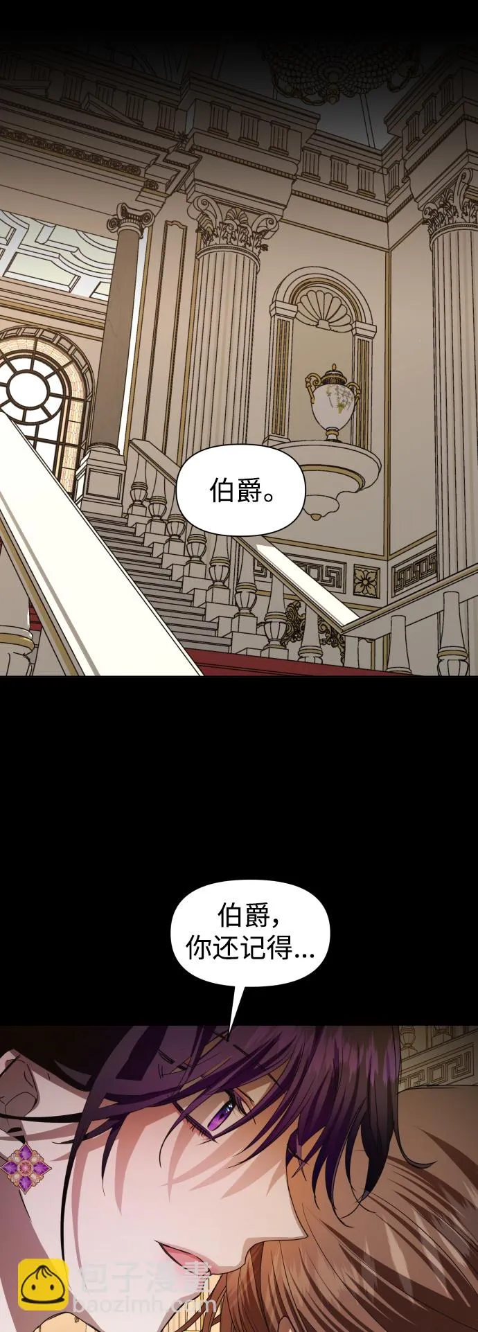 [第48话] 放手一搏（1） 第39页