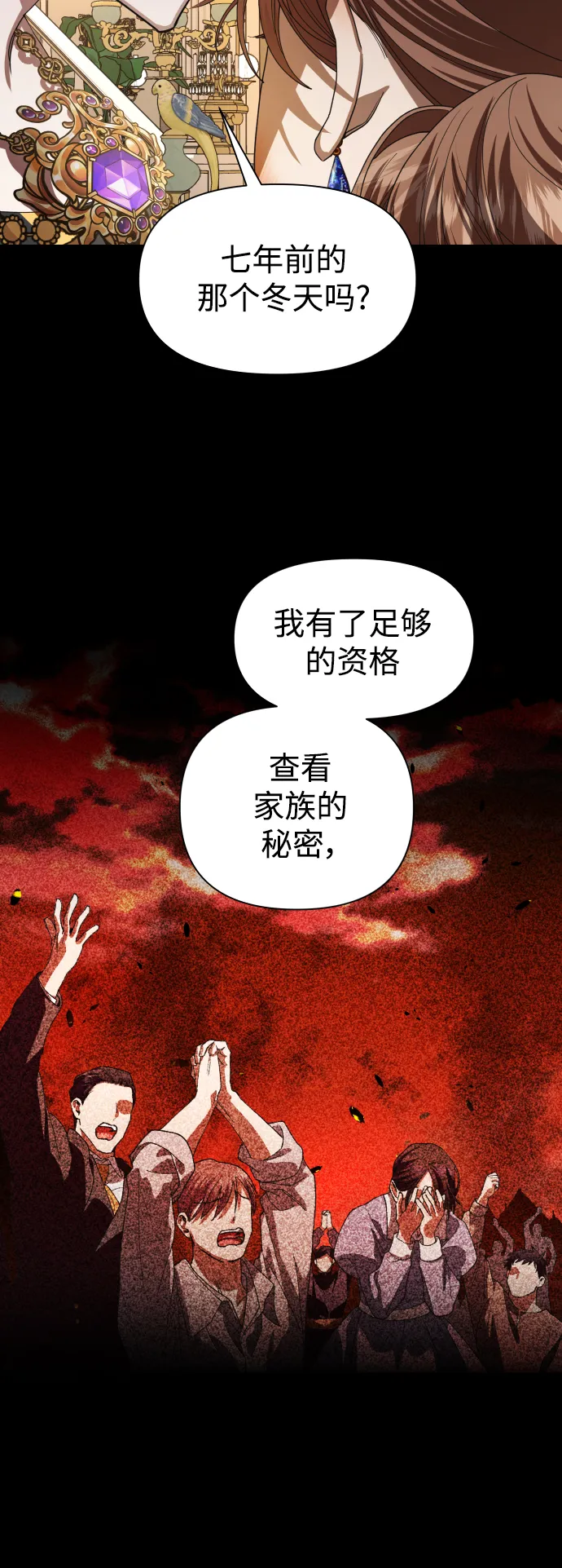 [第48话] 放手一搏（1） 第40页
