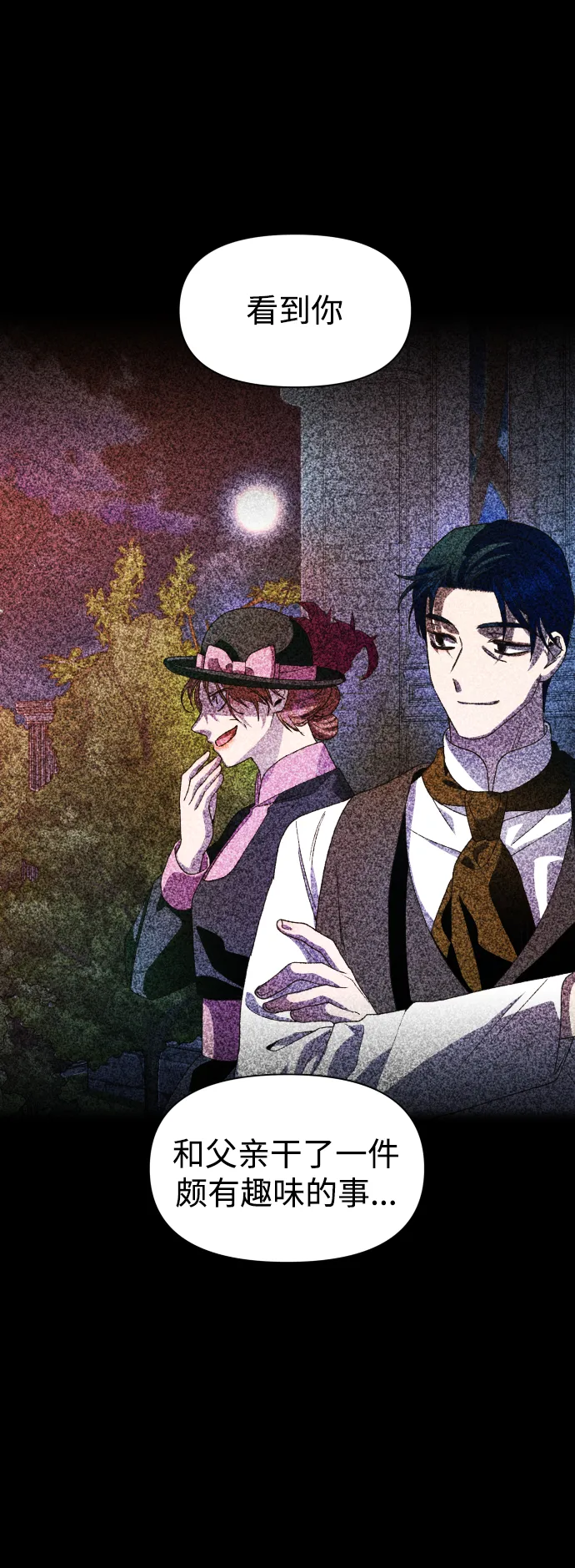 [第48话] 放手一搏（1） 第41页