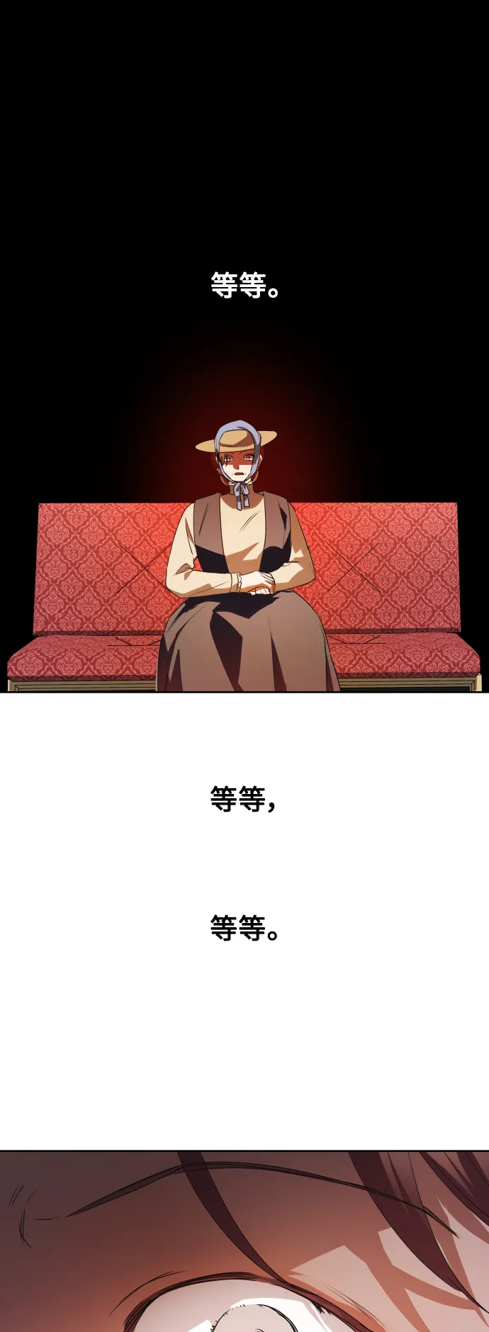 [第48话] 放手一搏（1） 第43页