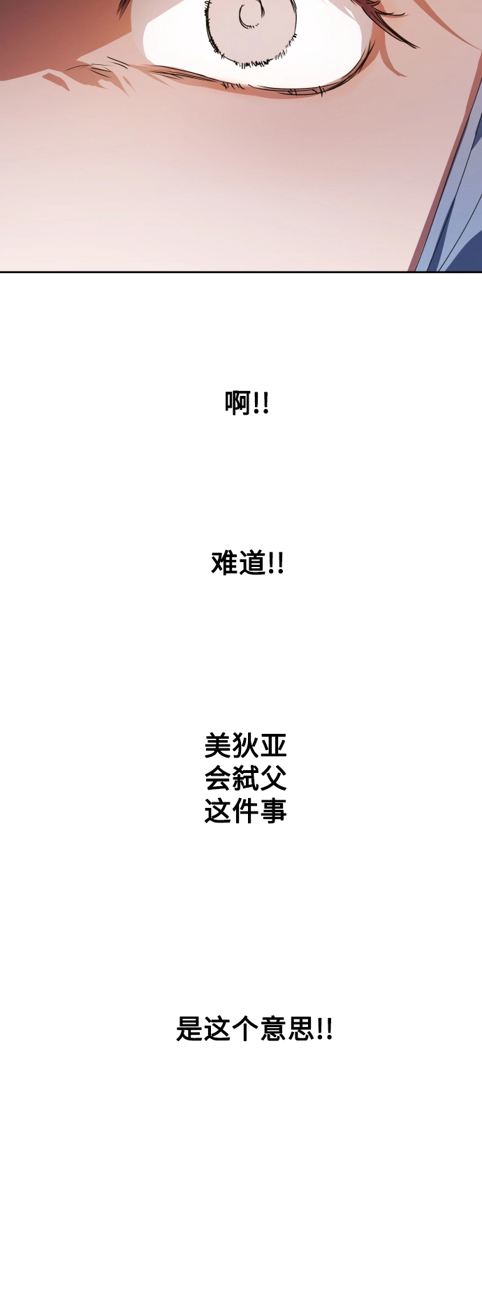[第48话] 放手一搏（1） 第44页