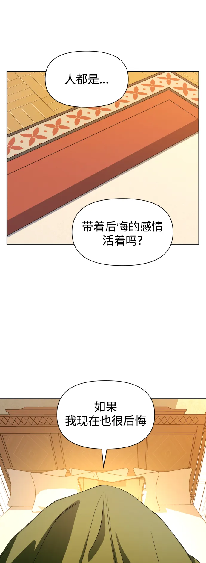 [第48话] 放手一搏（1） 第49页