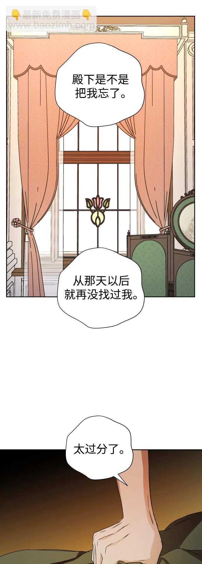 [第48话] 放手一搏（1） 第54页