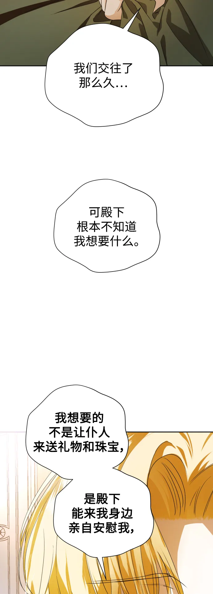 [第48话] 放手一搏（1） 第55页
