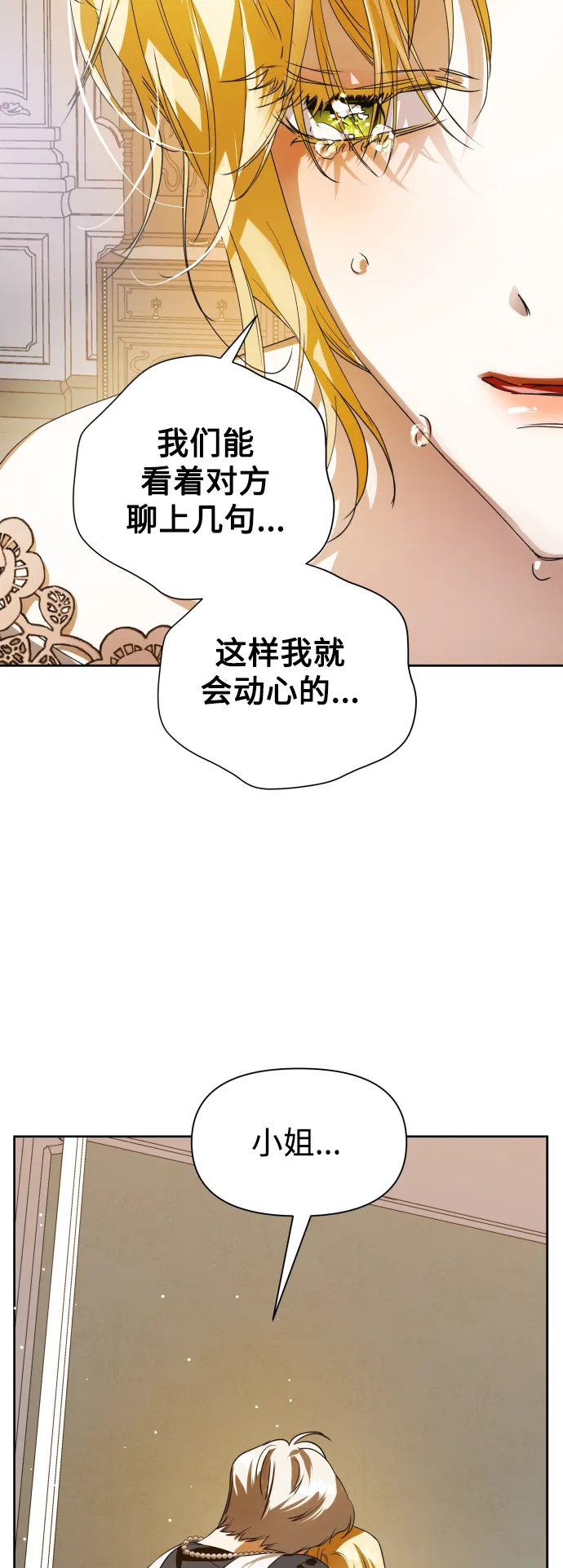 [第48话] 放手一搏（1） 第56页