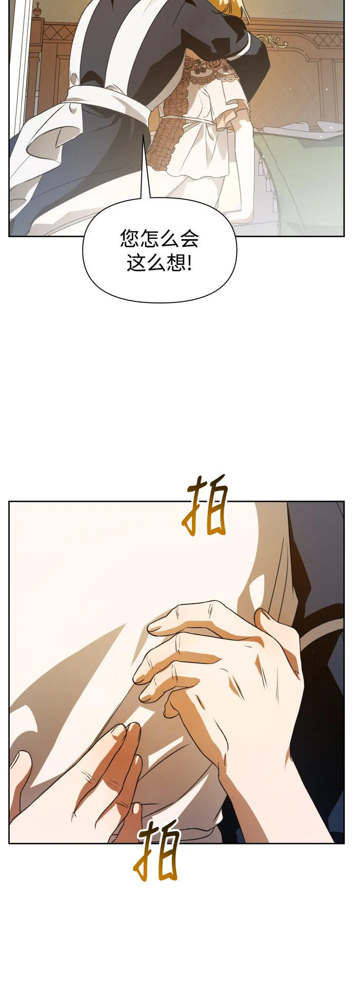 [第48话] 放手一搏（1） 第57页