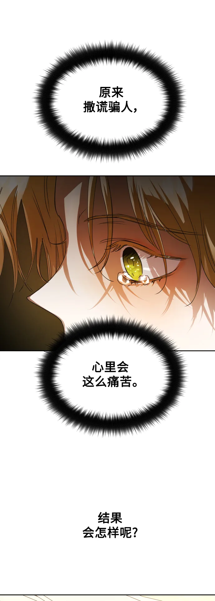 [第48话] 放手一搏（1） 第58页