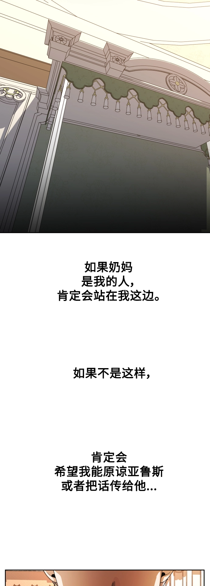 [第48话] 放手一搏（1） 第59页