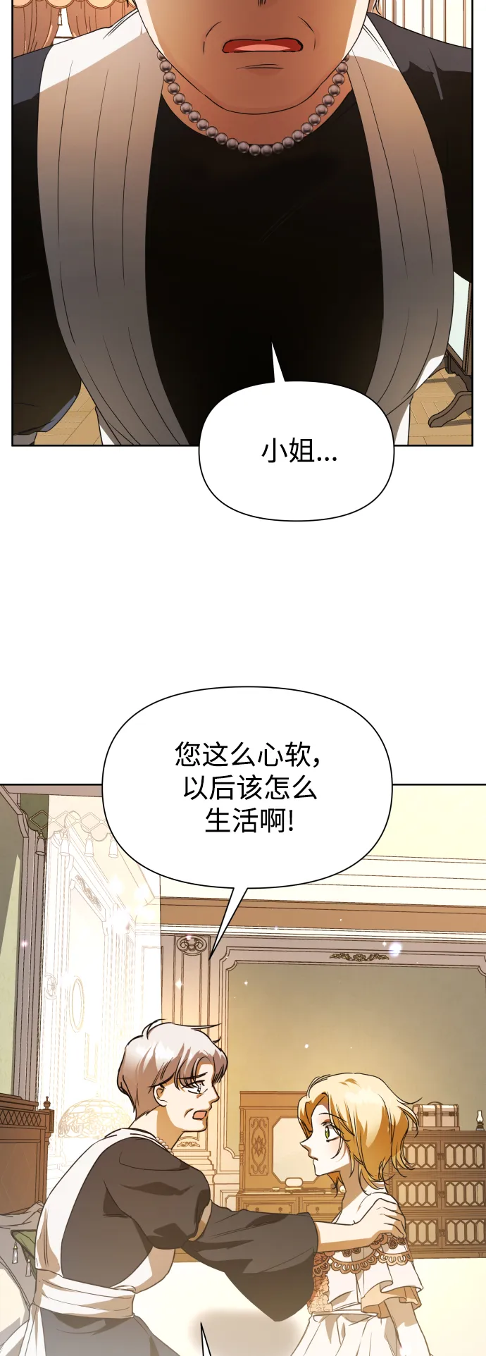 [第48话] 放手一搏（1） 第60页