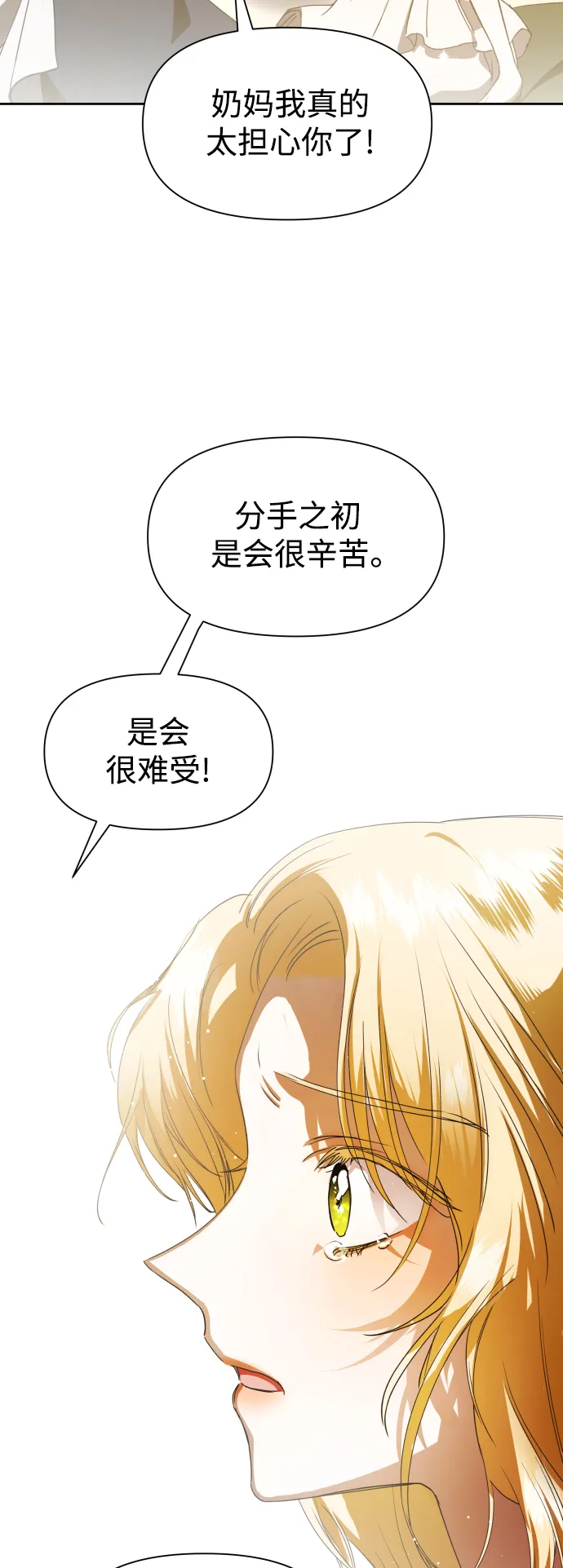 [第48话] 放手一搏（1） 第61页