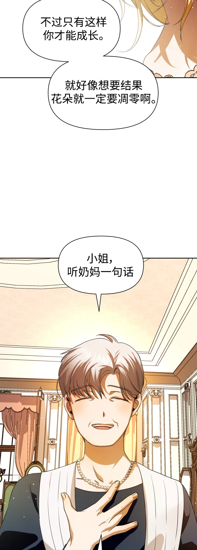 [第48话] 放手一搏（1） 第62页