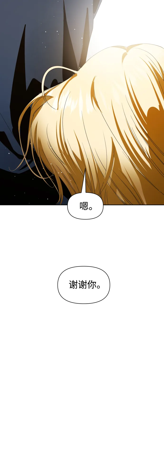 [第48话] 放手一搏（1） 第64页