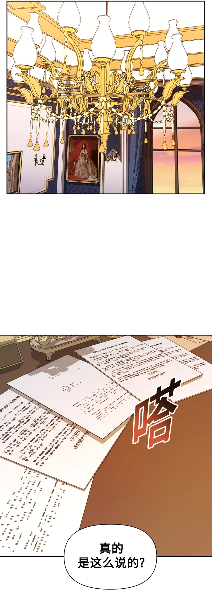 [第48话] 放手一搏（1） 第66页