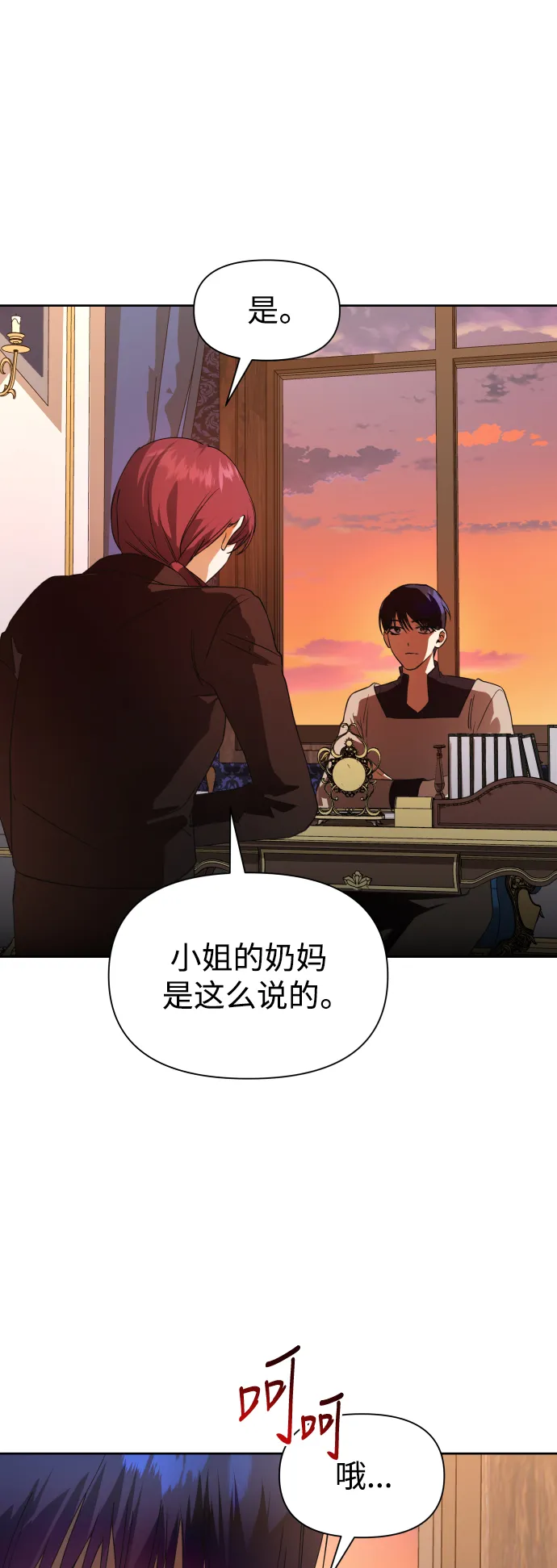 [第48话] 放手一搏（1） 第67页