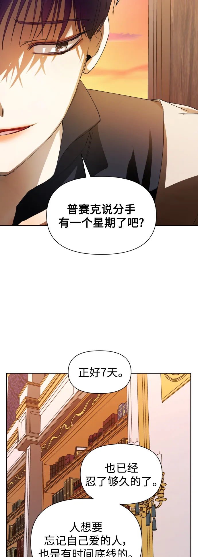 [第48话] 放手一搏（1） 第68页