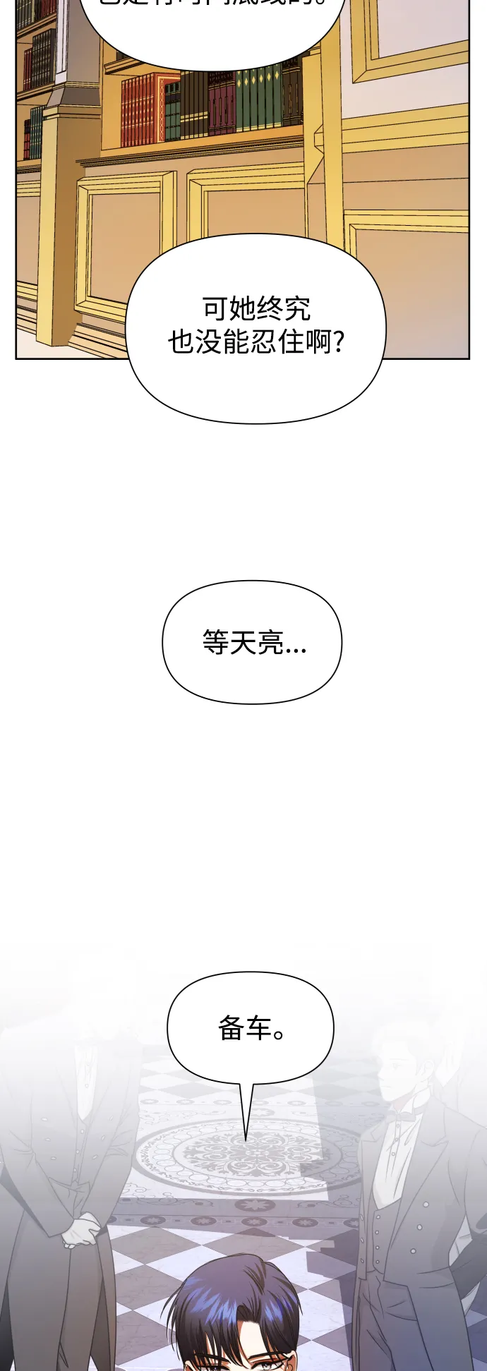 [第48话] 放手一搏（1） 第69页