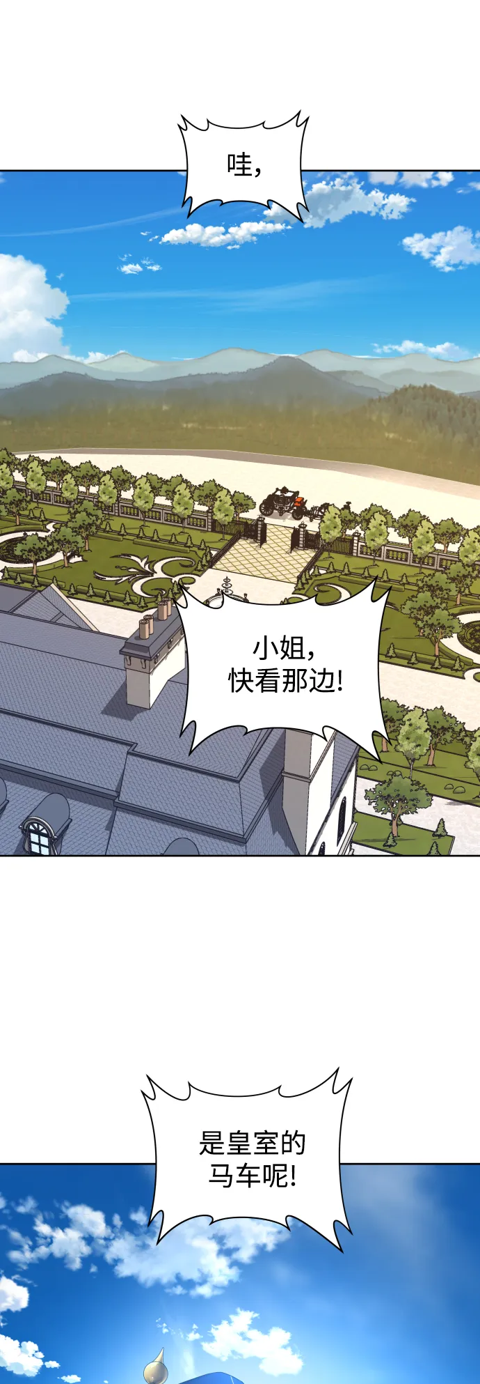 [第49话] 放手一搏（2） 第2页