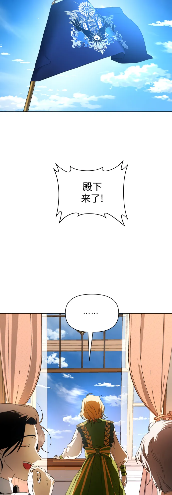 [第49话] 放手一搏（2） 第3页
