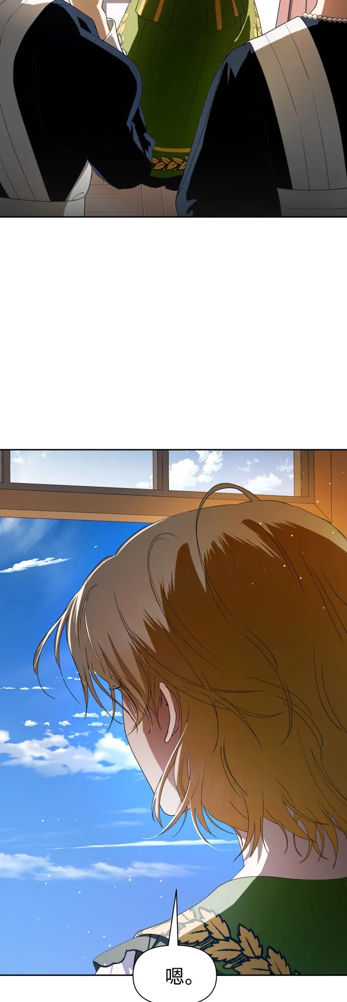 [第49话] 放手一搏（2） 第4页