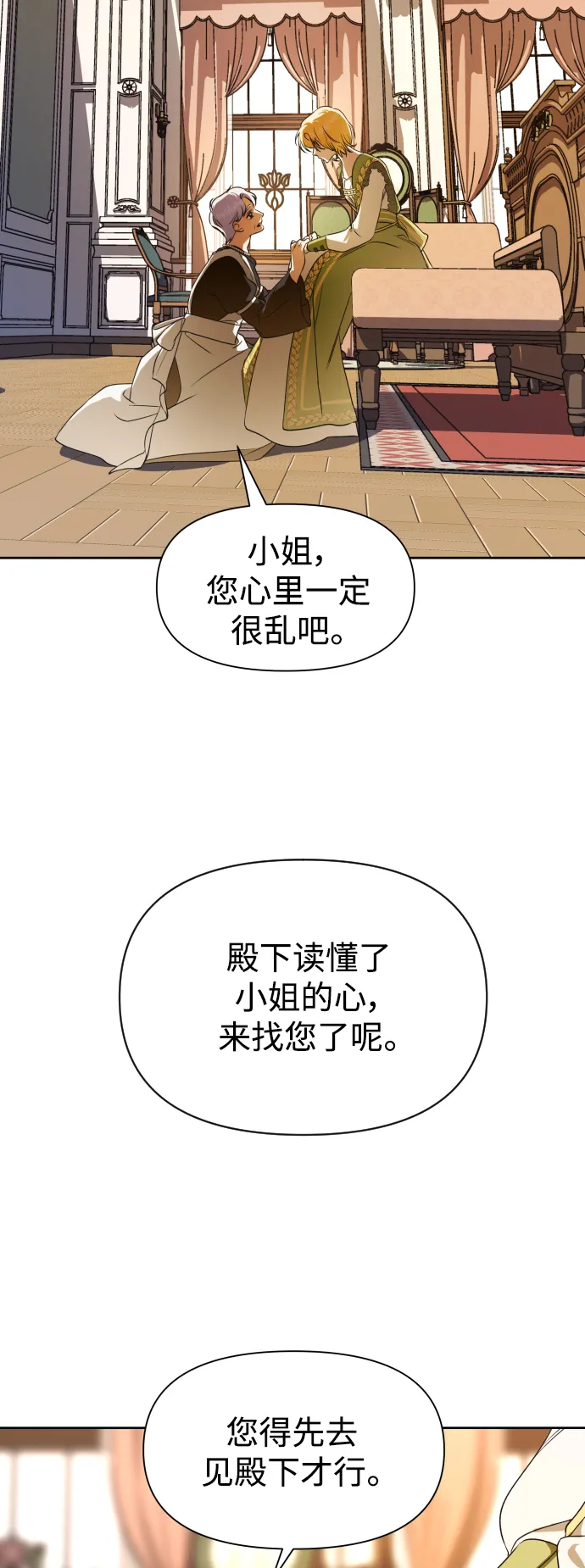 [第49话] 放手一搏（2） 第16页