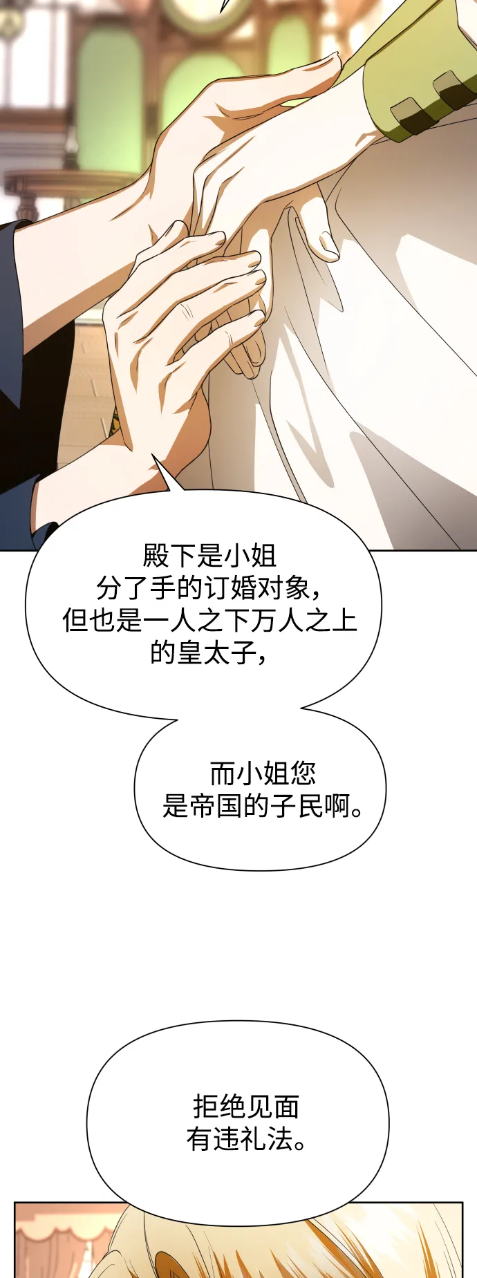 [第49话] 放手一搏（2） 第17页