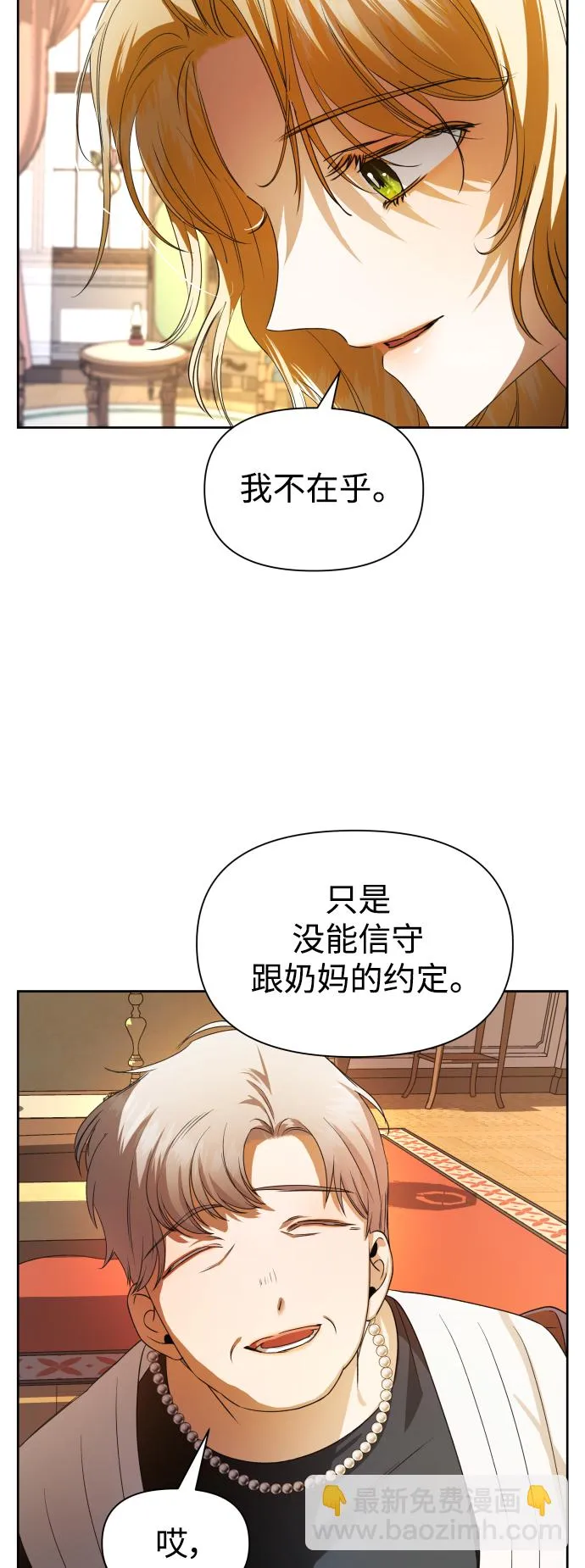 [第49话] 放手一搏（2） 第18页