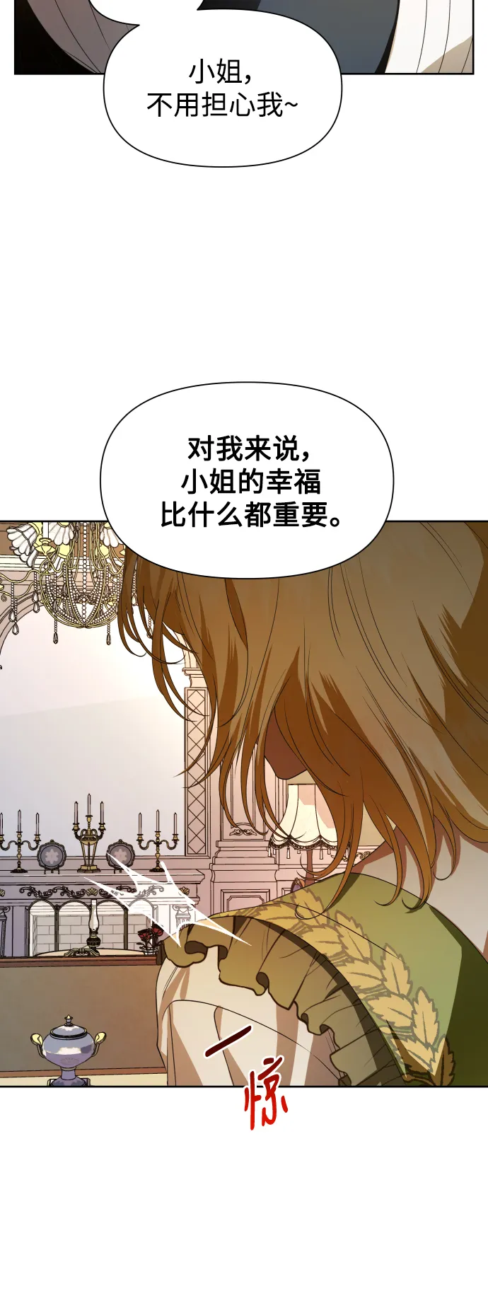 [第49话] 放手一搏（2） 第19页