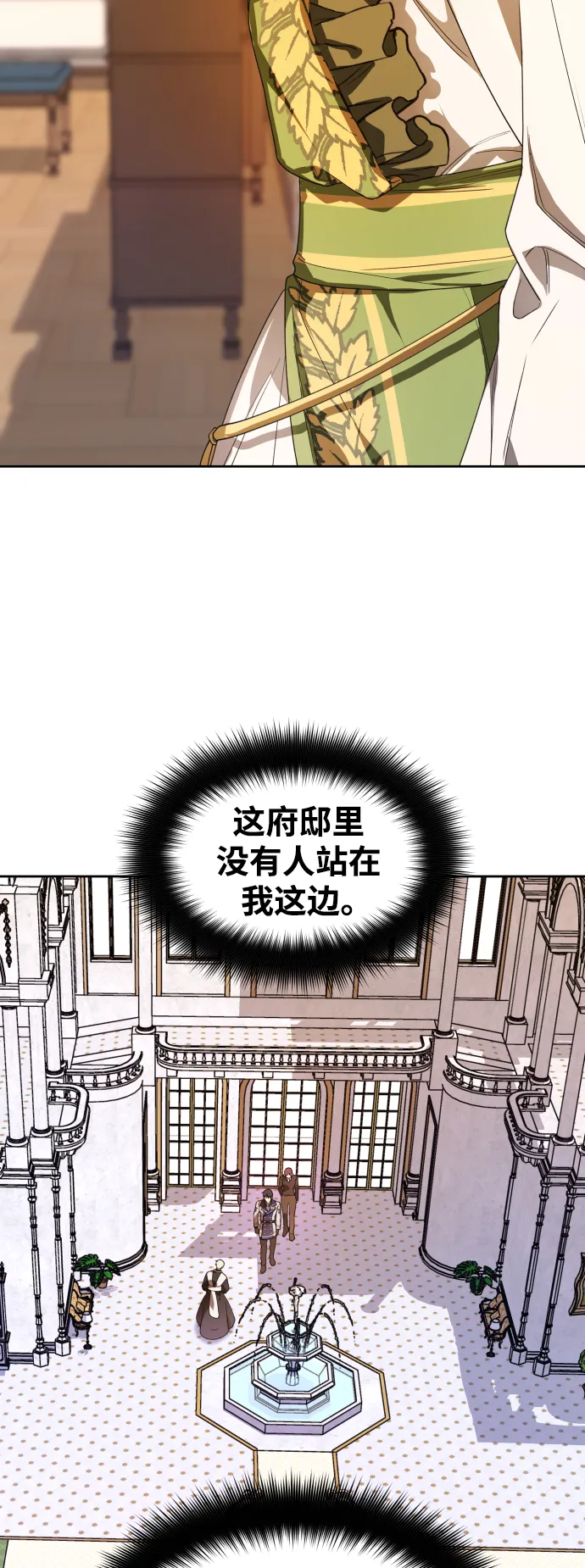 [第49话] 放手一搏（2） 第22页